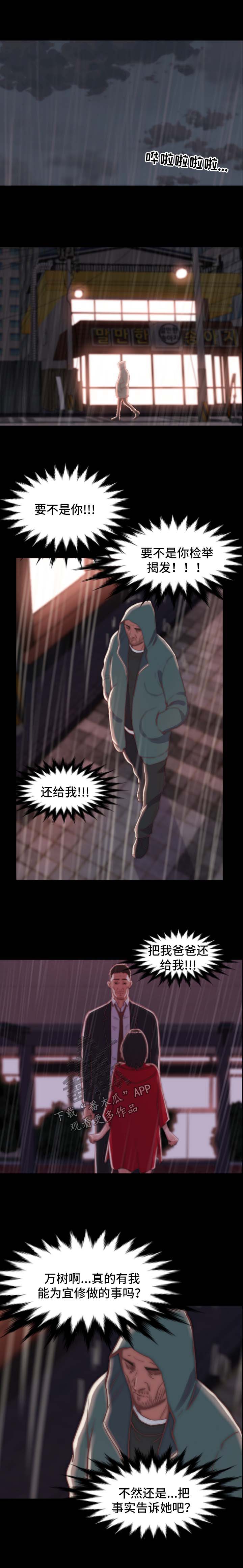 第52章：态度5