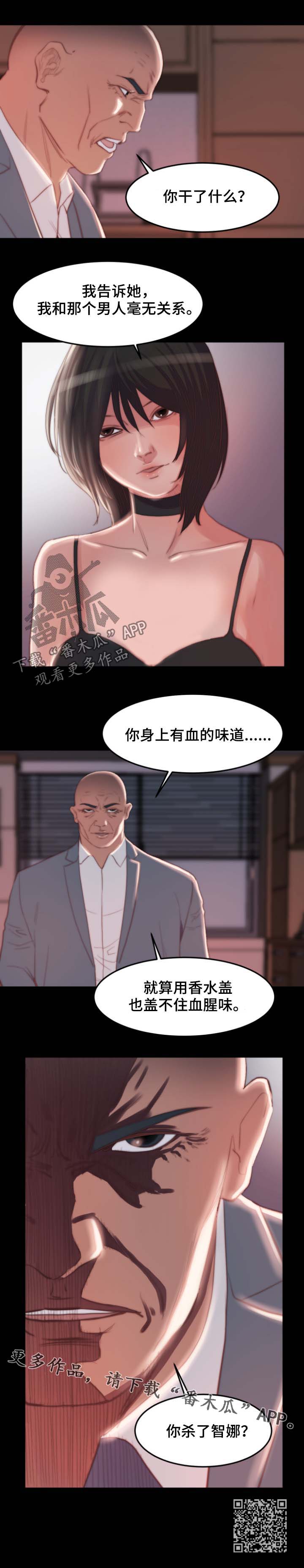 第32章：血腥味8