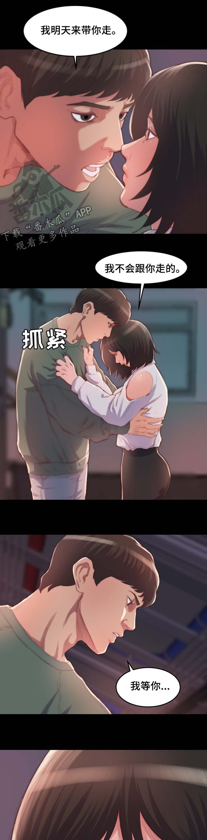 第24章：客人4
