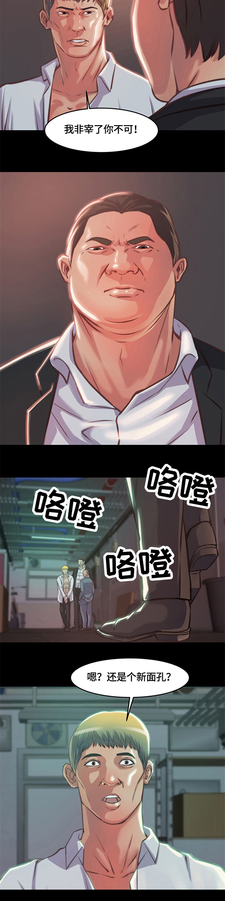 第3章：新人4
