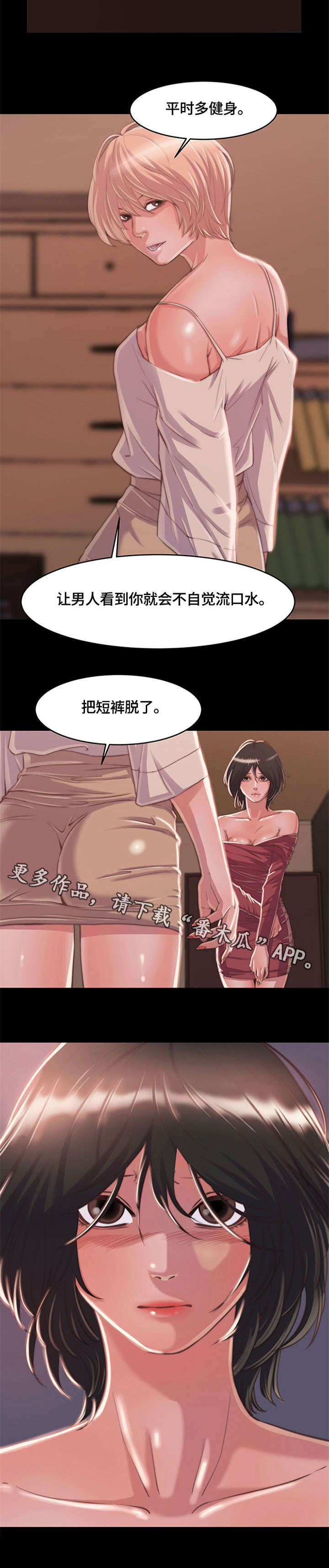 第14章：怪物8