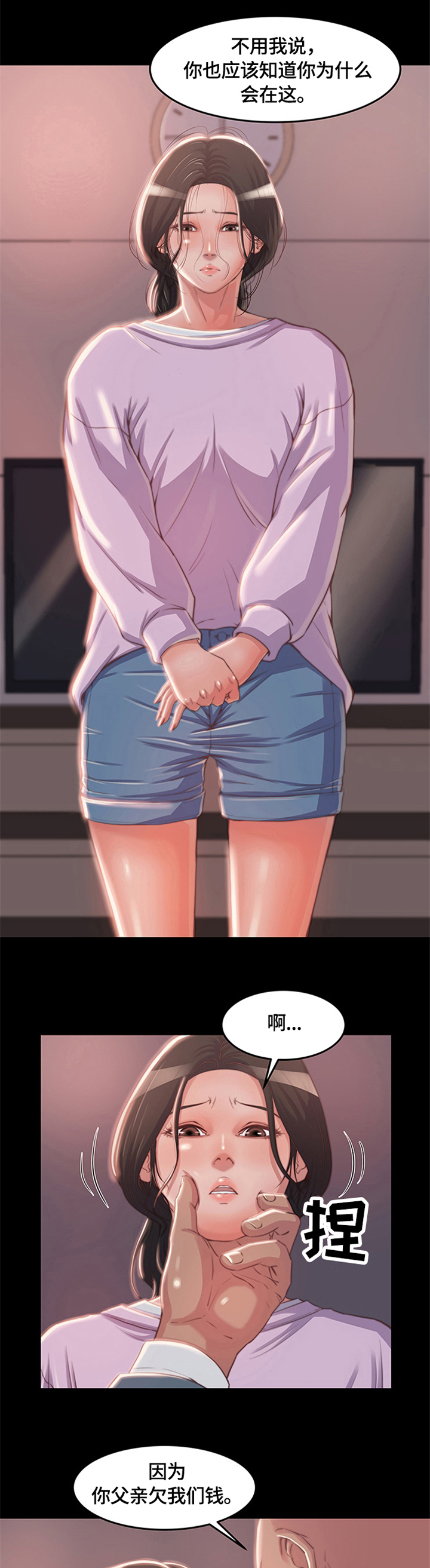 第3章：新人9