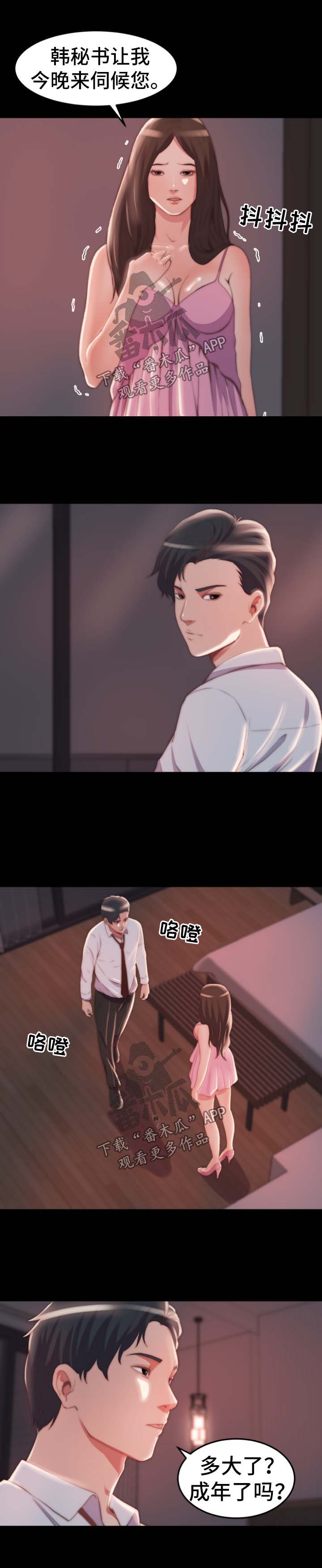 第46章：我是好人7