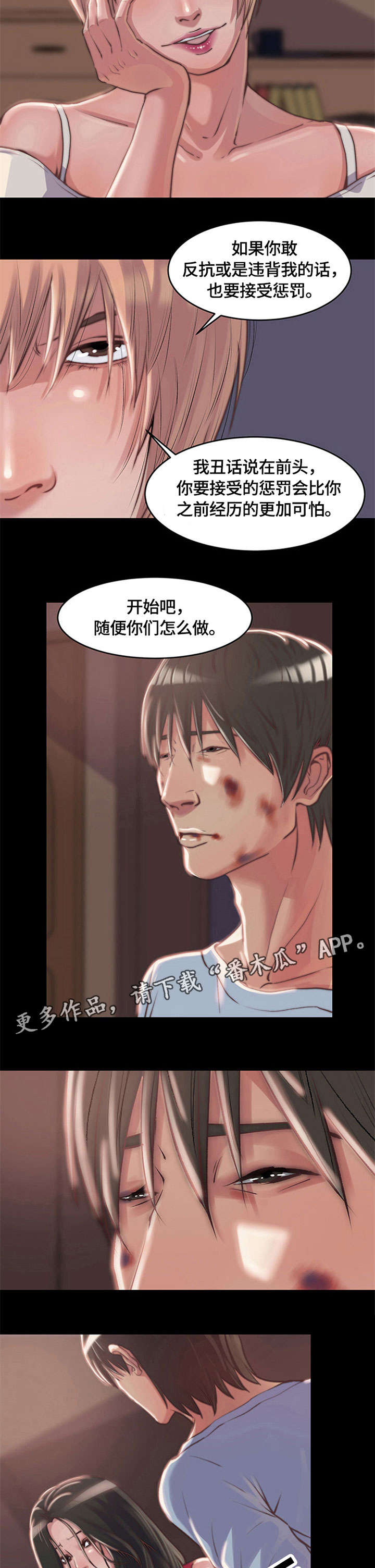 第5章：妈妈桑5