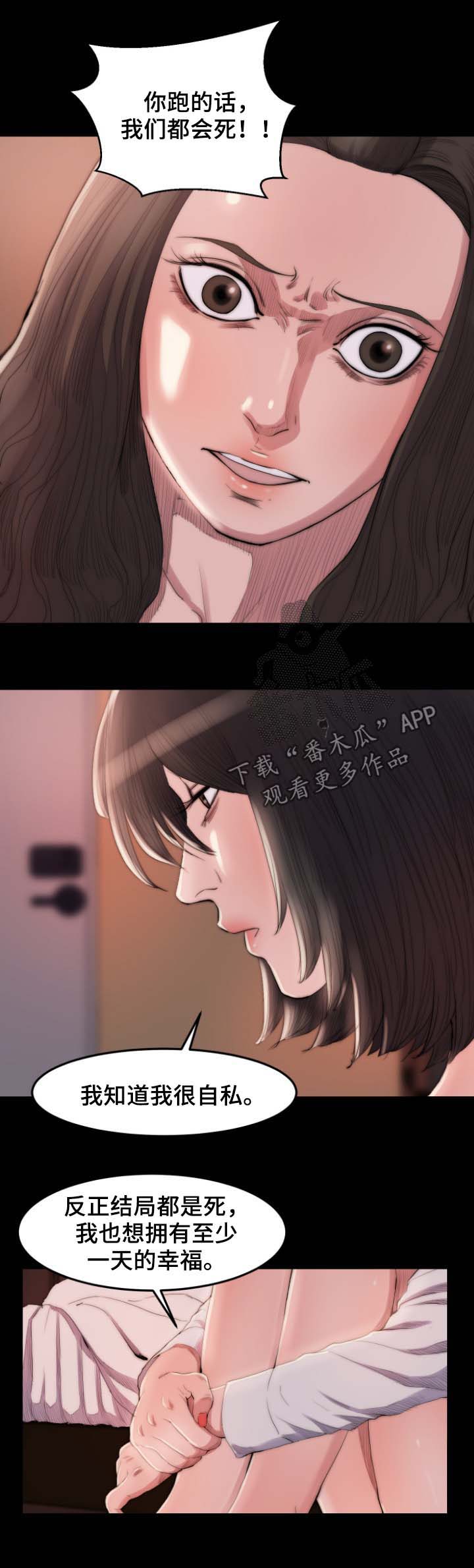 第26章：告密3