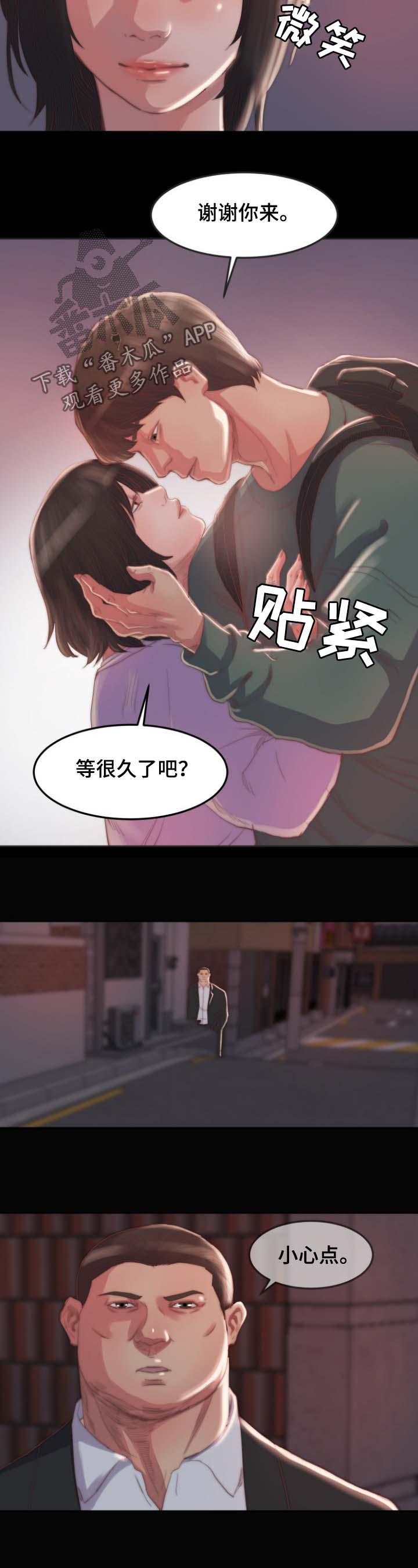第27章：逃跑7