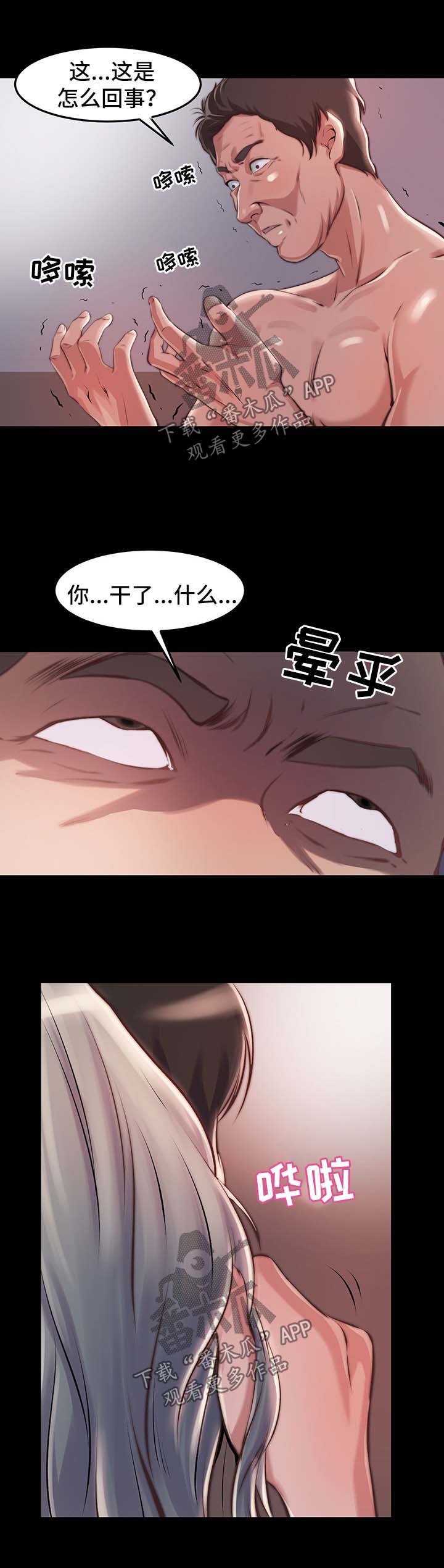第37章：人心险恶9