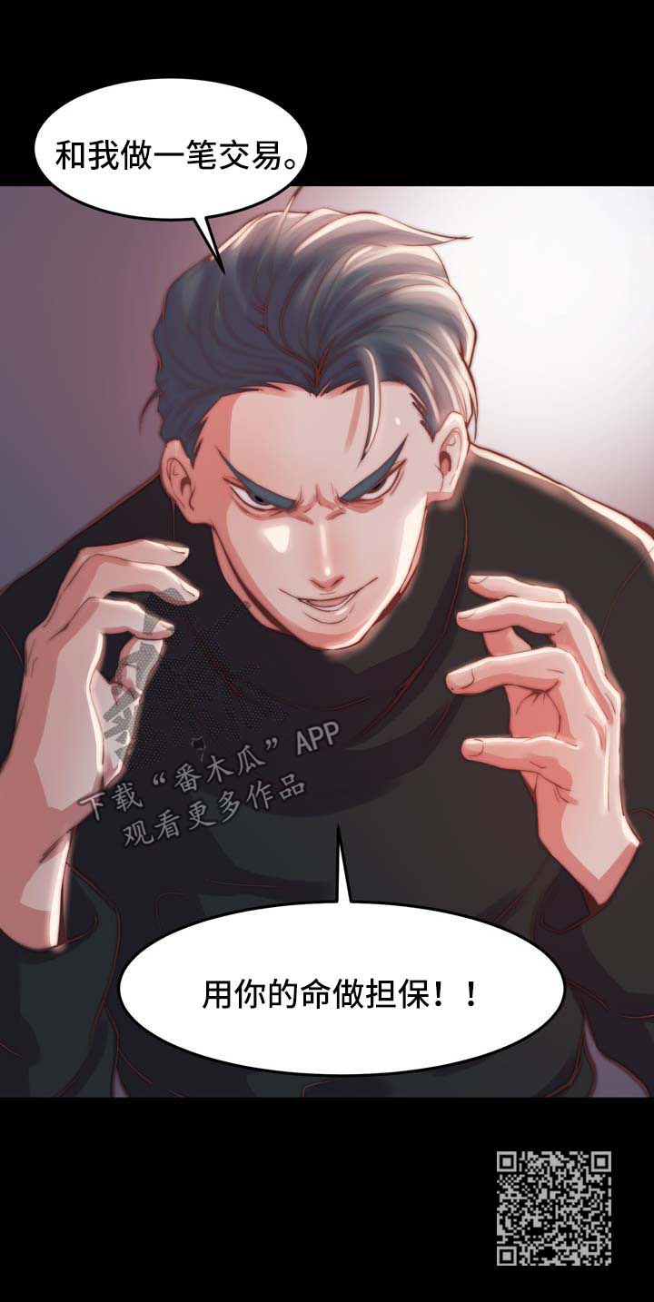 第43章：计划失败8