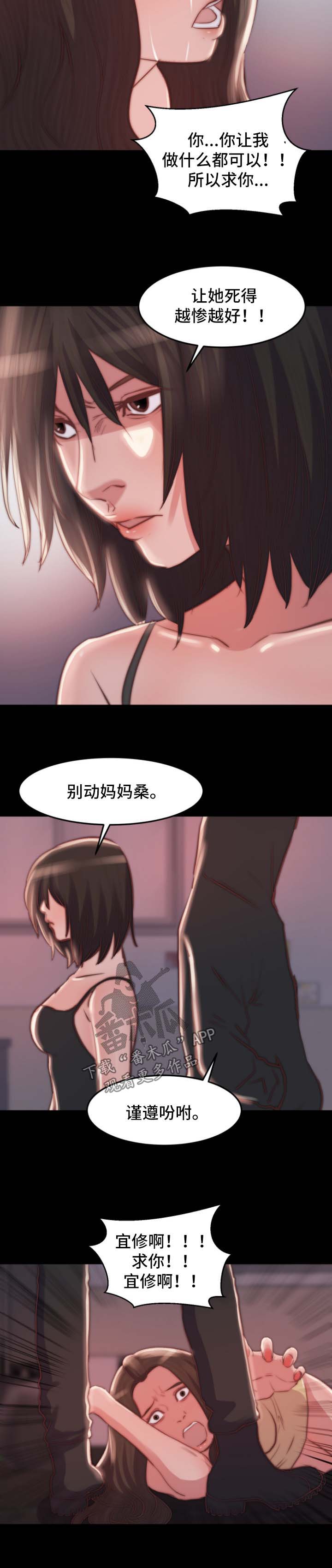 第35章：背叛6