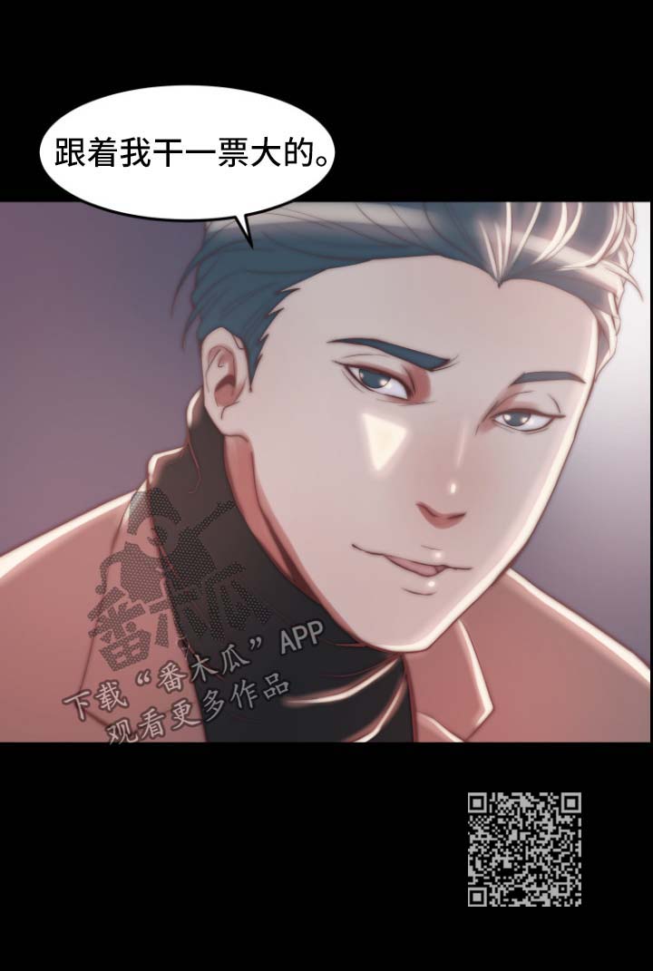 第53章：干票大的7