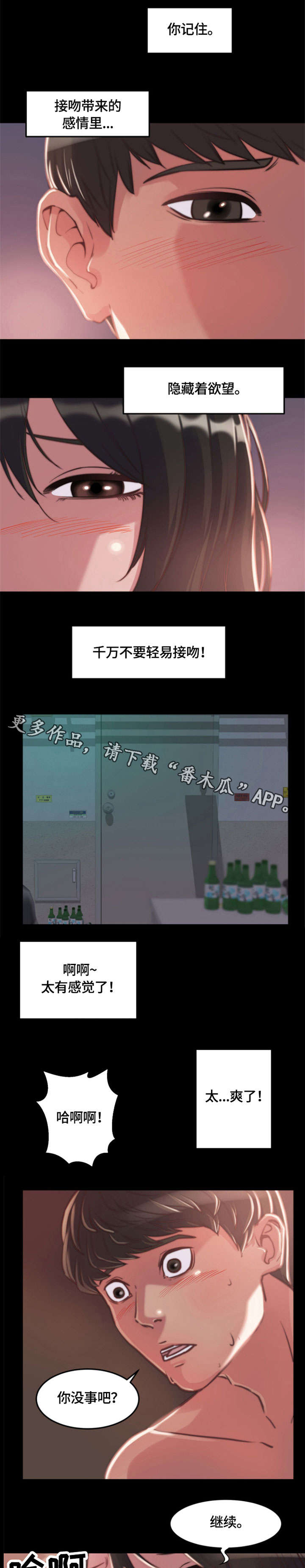 第21章：一见钟情3