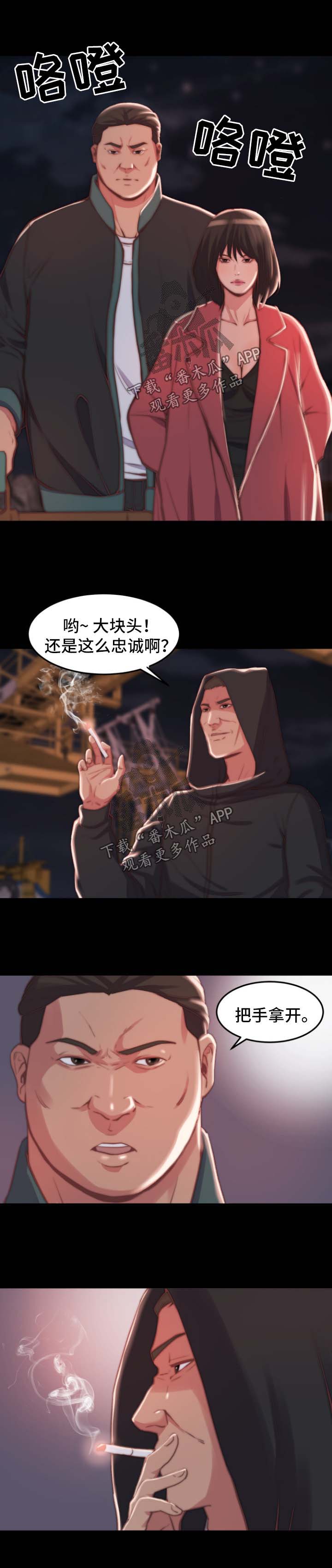 第38章：验货5