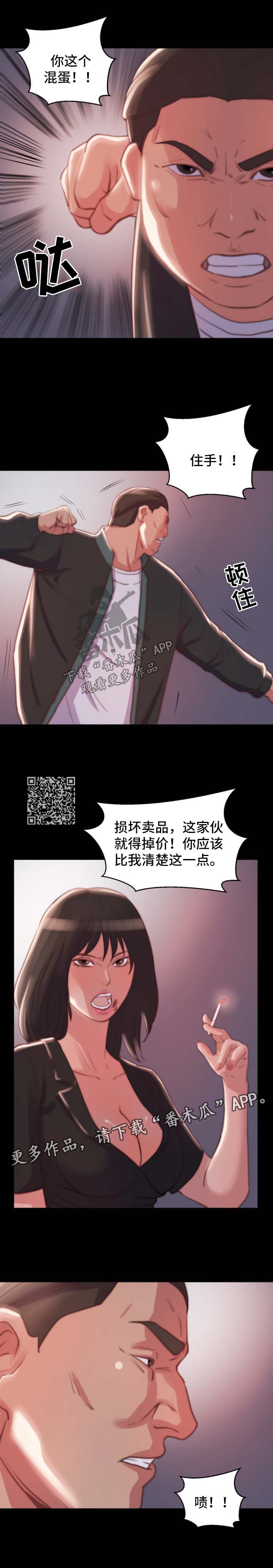 第38章：验货3
