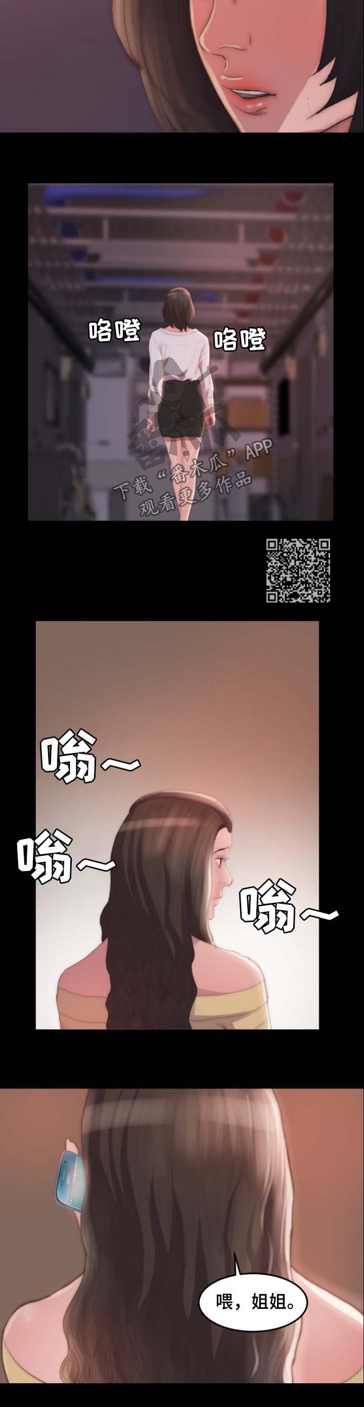 第26章：告密5