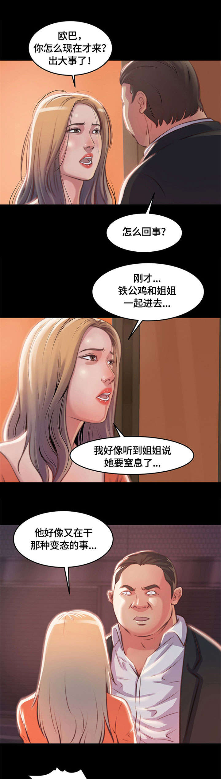 第2章：铁公鸡8