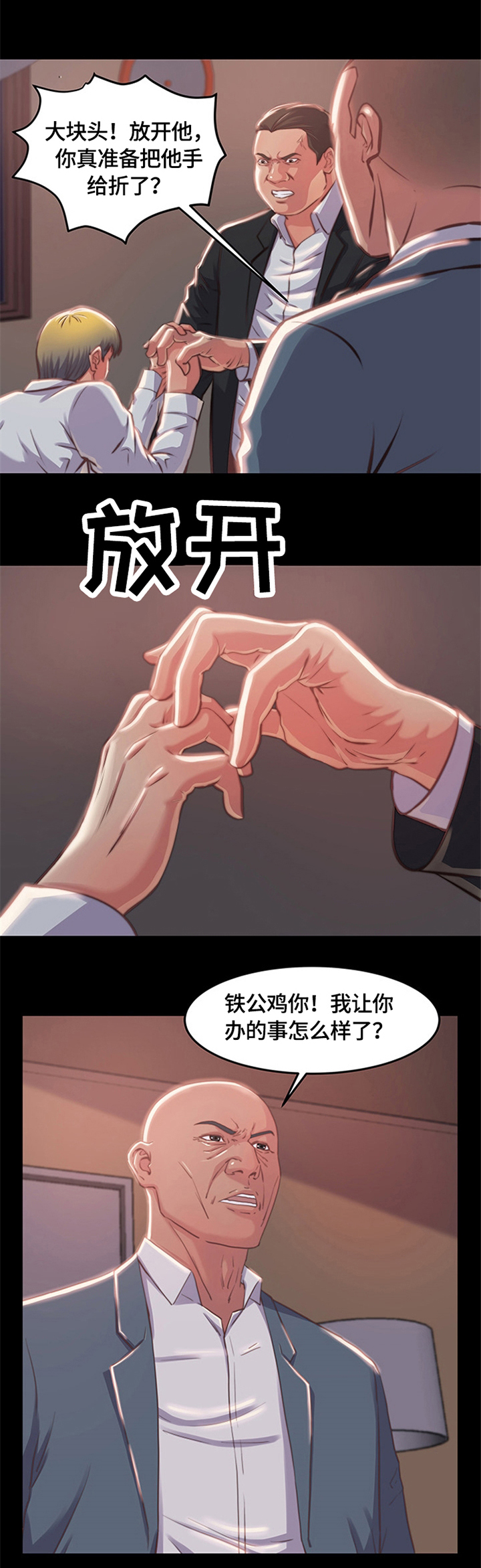 第3章：新人2