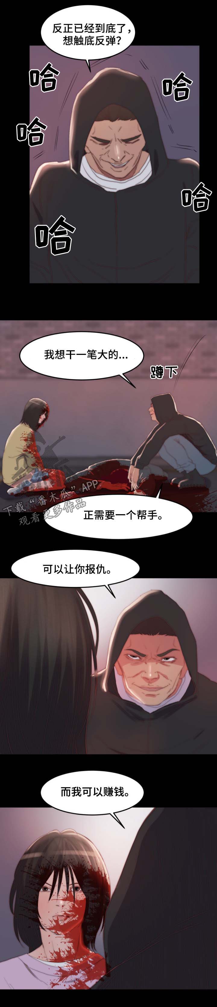 第31章：合作6