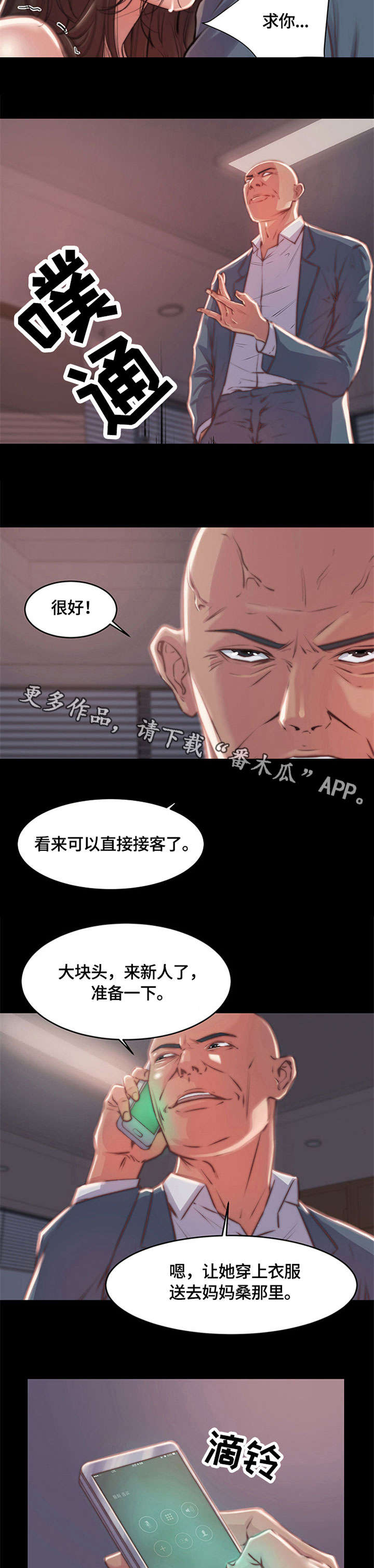 第4章：处境6