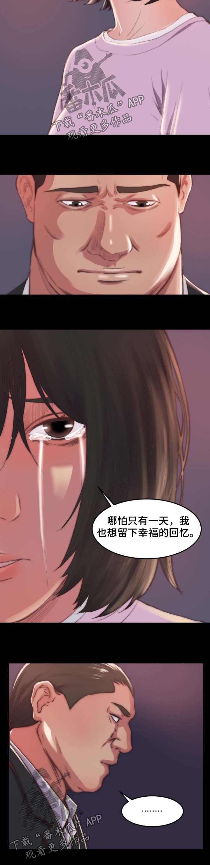 第27章：逃跑4