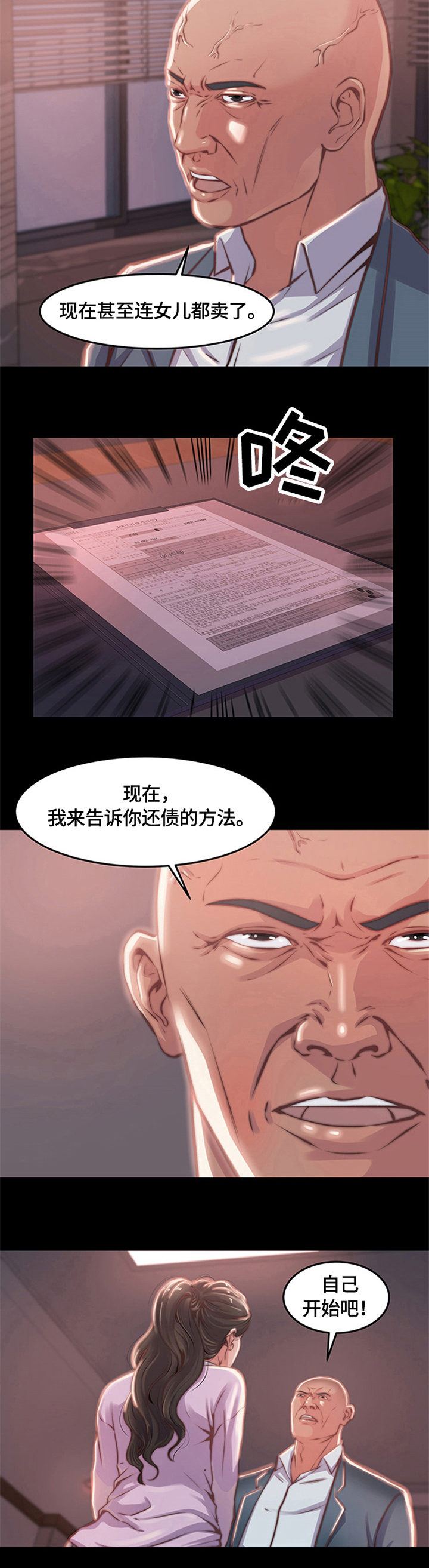 第3章：新人11