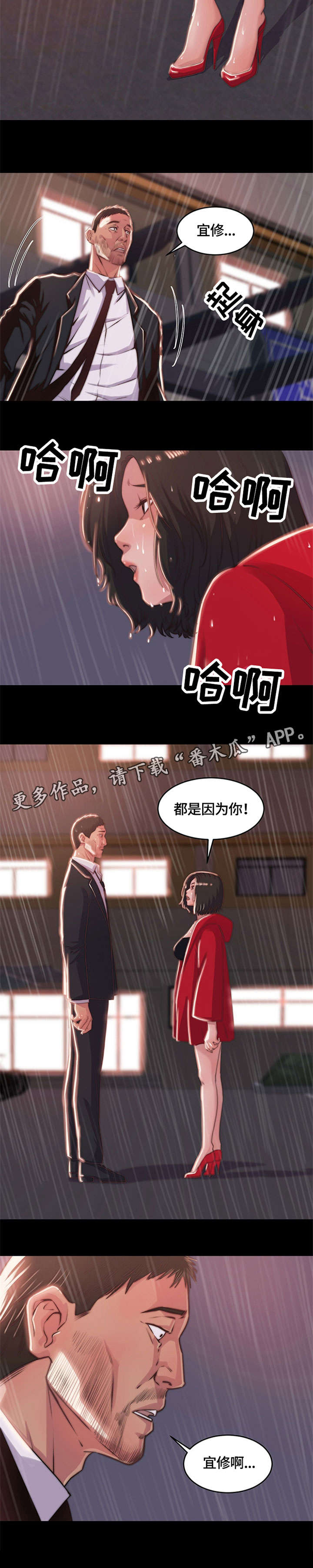 第10章：怨恨7