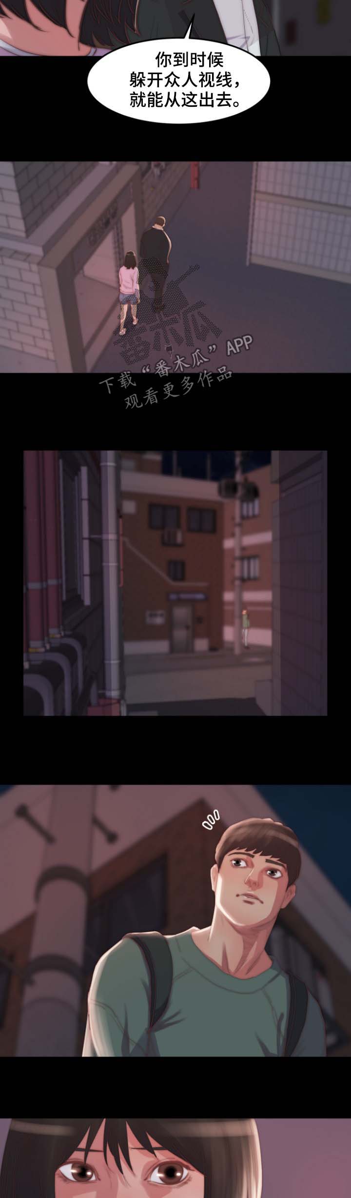 第27章：逃跑6