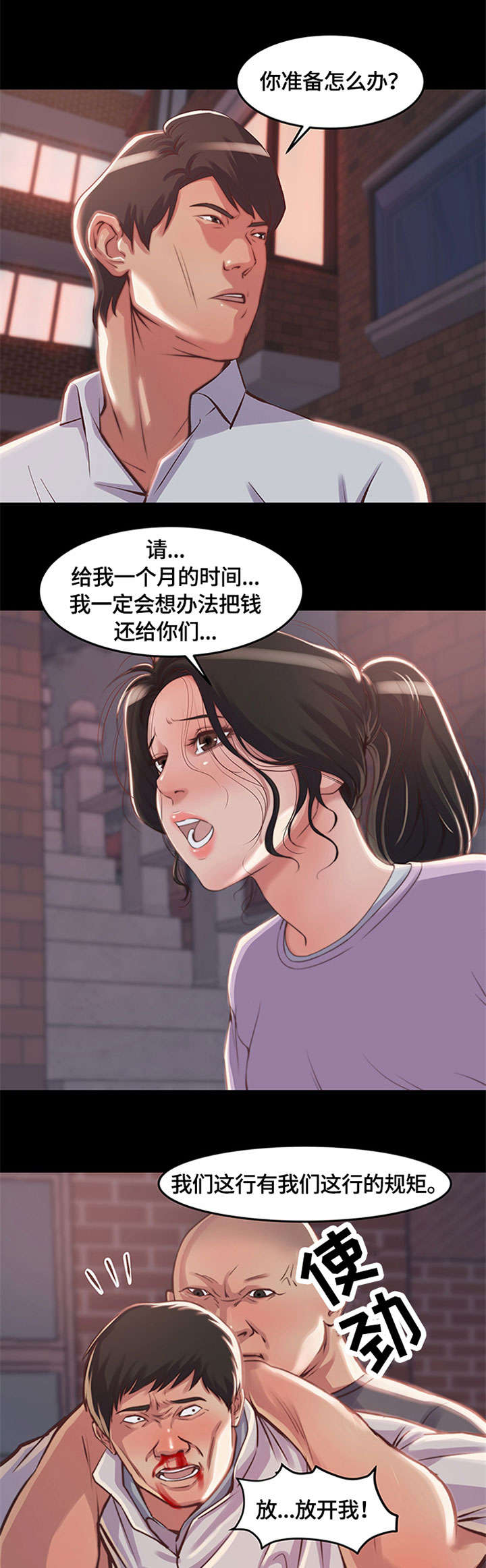 第2章：铁公鸡0
