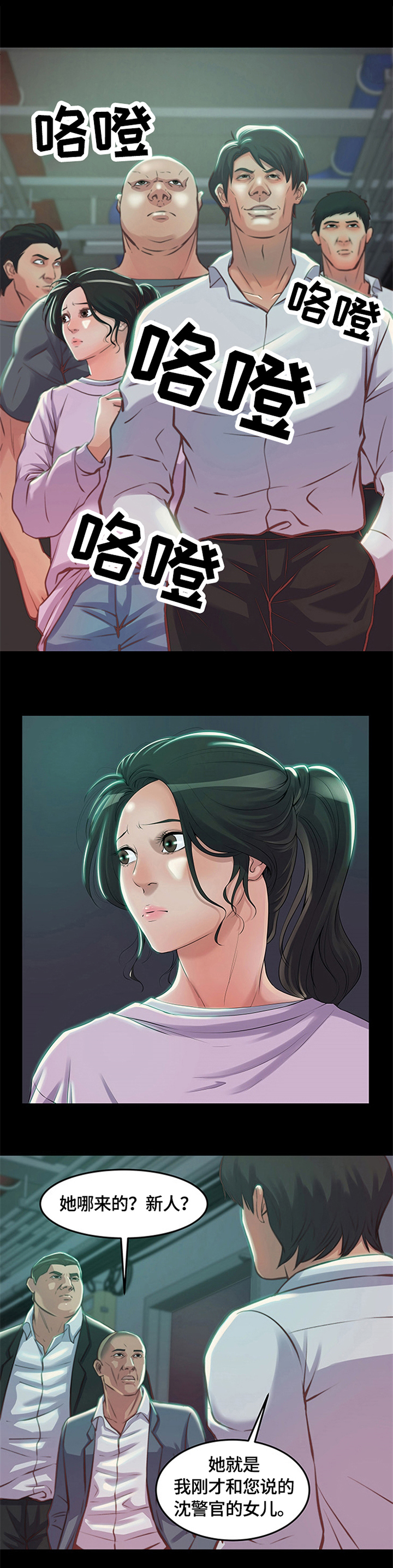 第3章：新人5