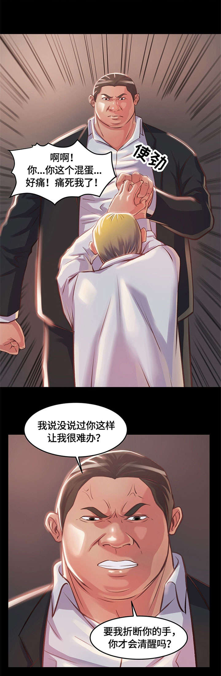 第2章：铁公鸡13