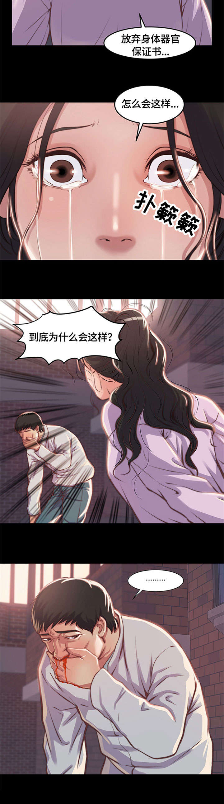 第1章：爸爸8