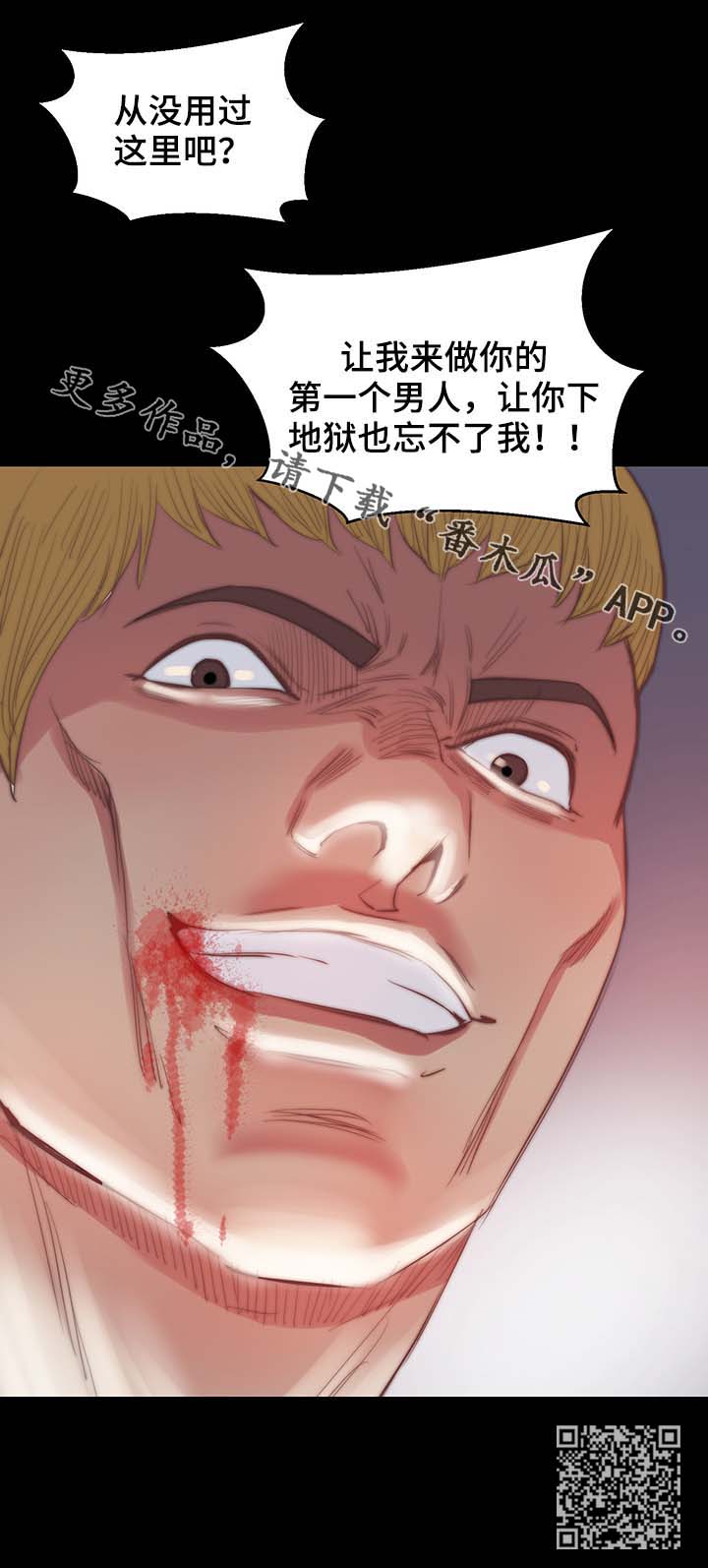 第29章：找人撒气8