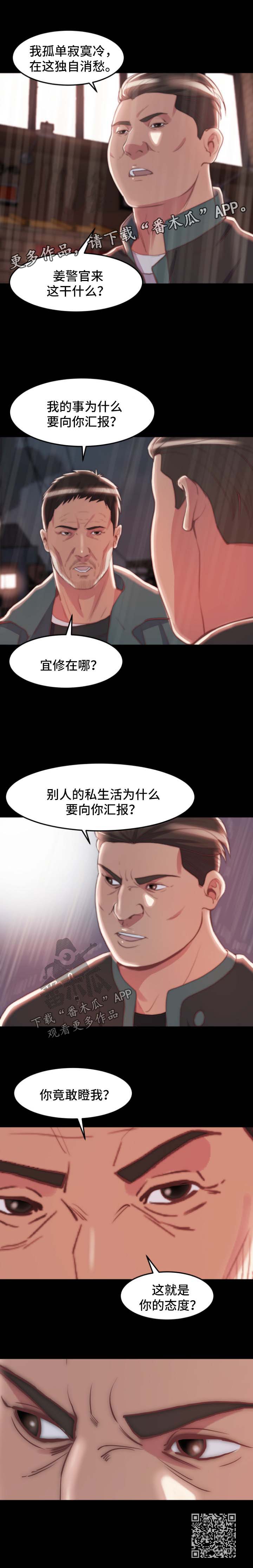 第52章：态度7
