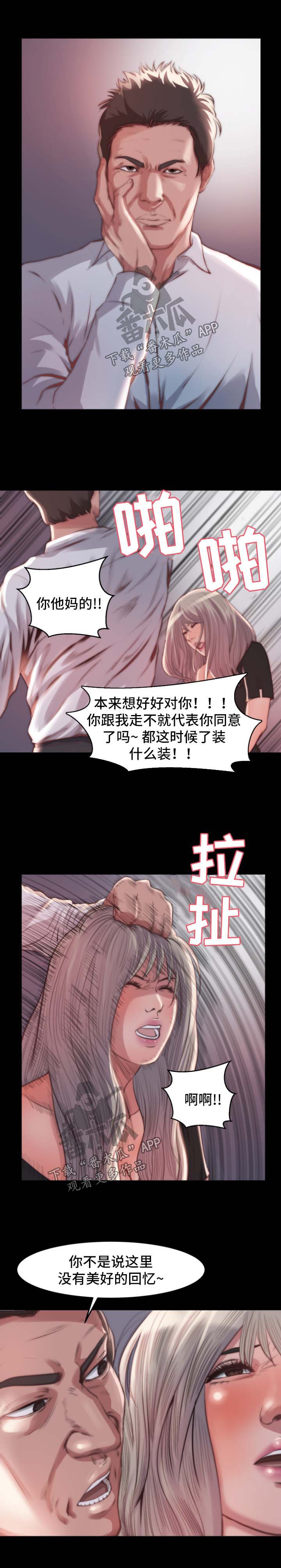 第37章：人心险恶2