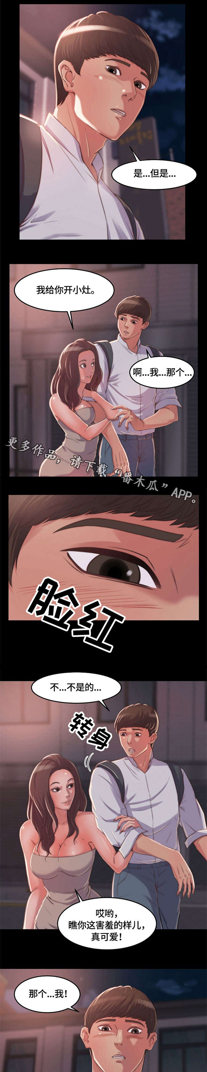 第20章：帅哥0