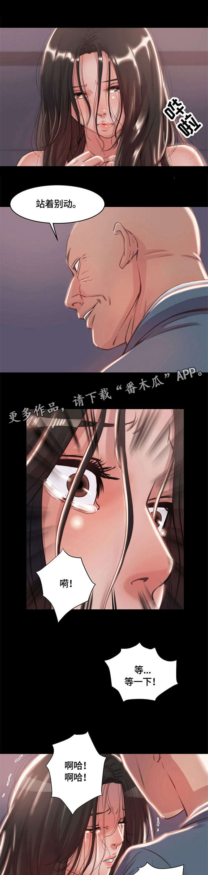 第4章：处境5