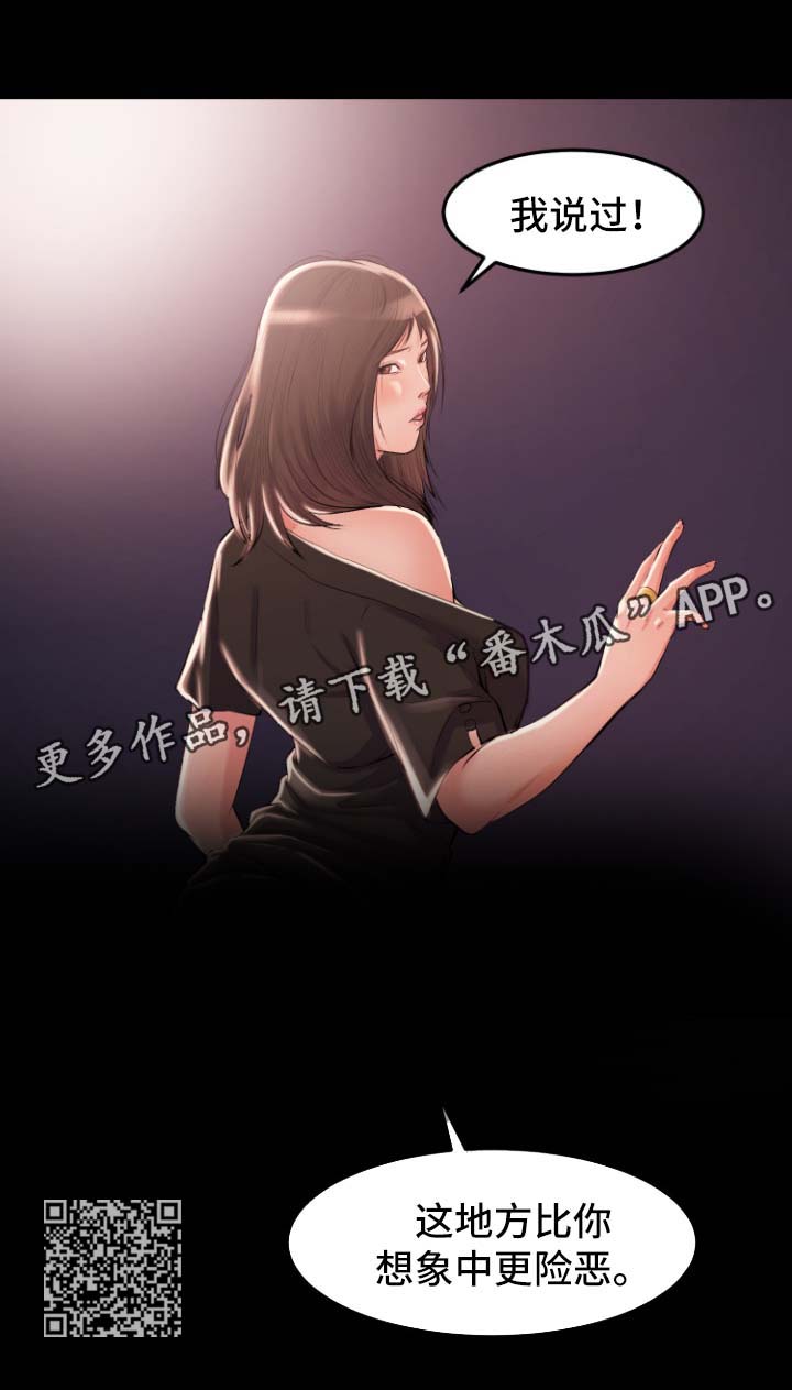 第37章：人心险恶10