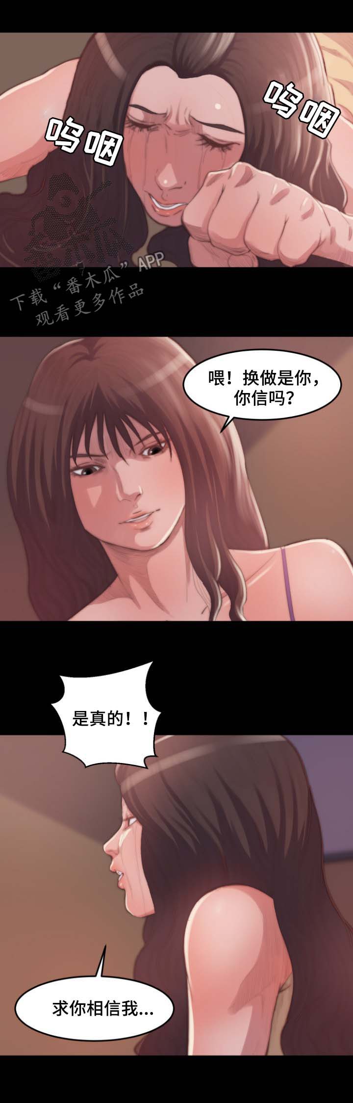 第24章：客人8