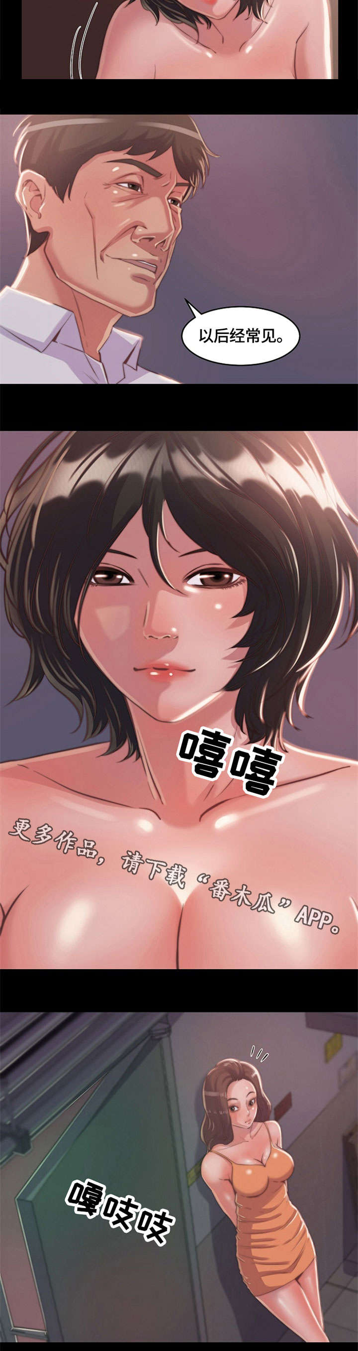 第18章：震惊5
