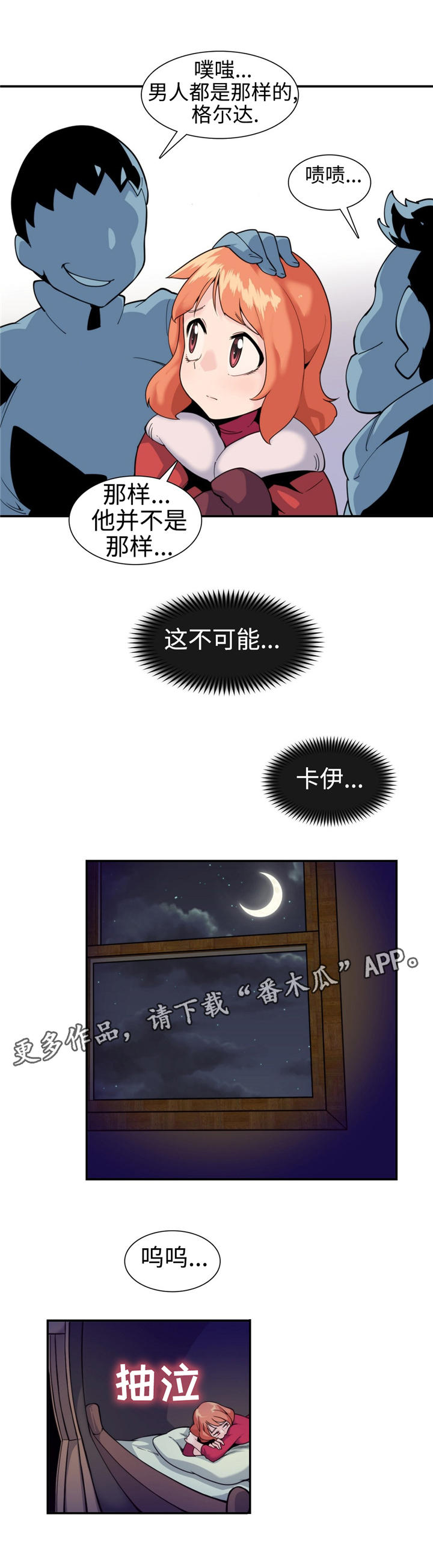 第30章：诅咒3