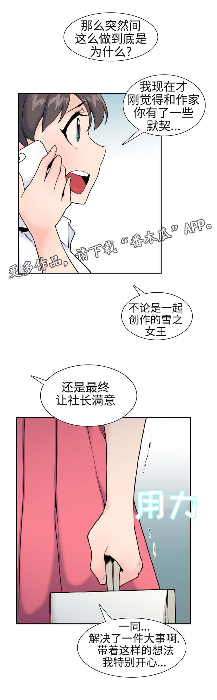 第40章：险恶的世界6