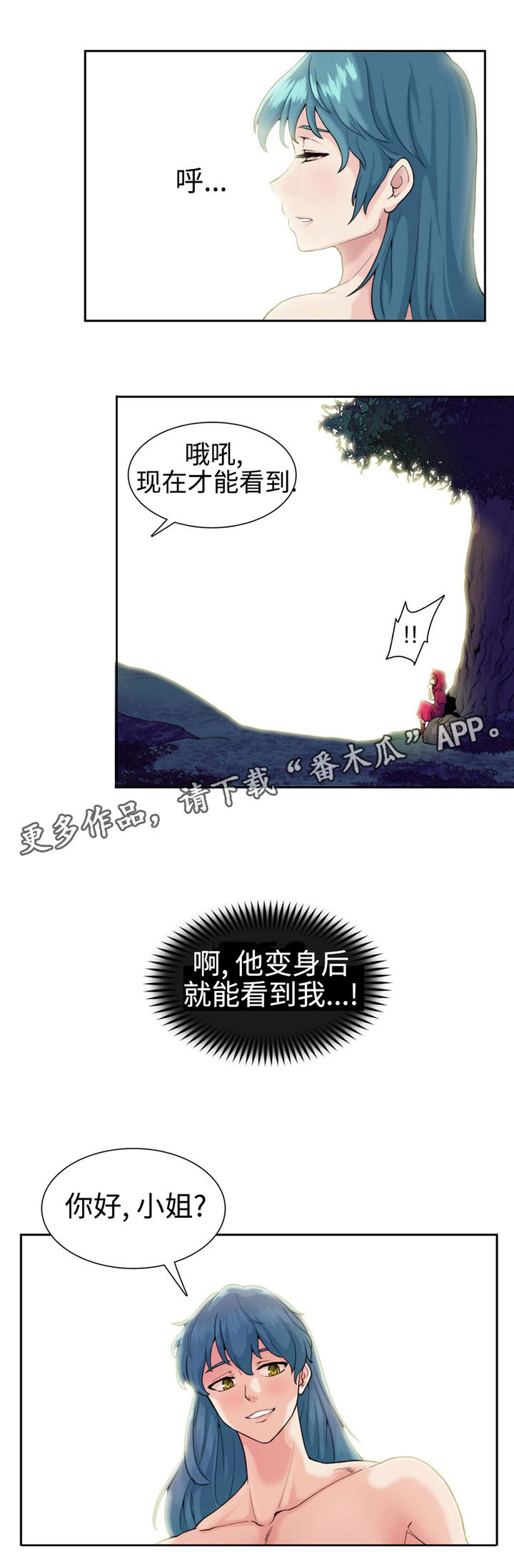 第9章：变身3