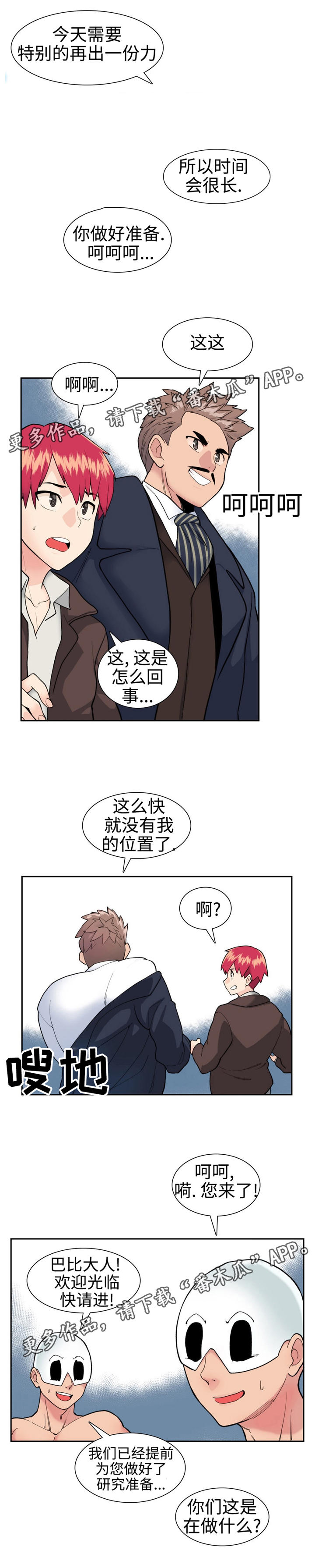第18章：秘密5