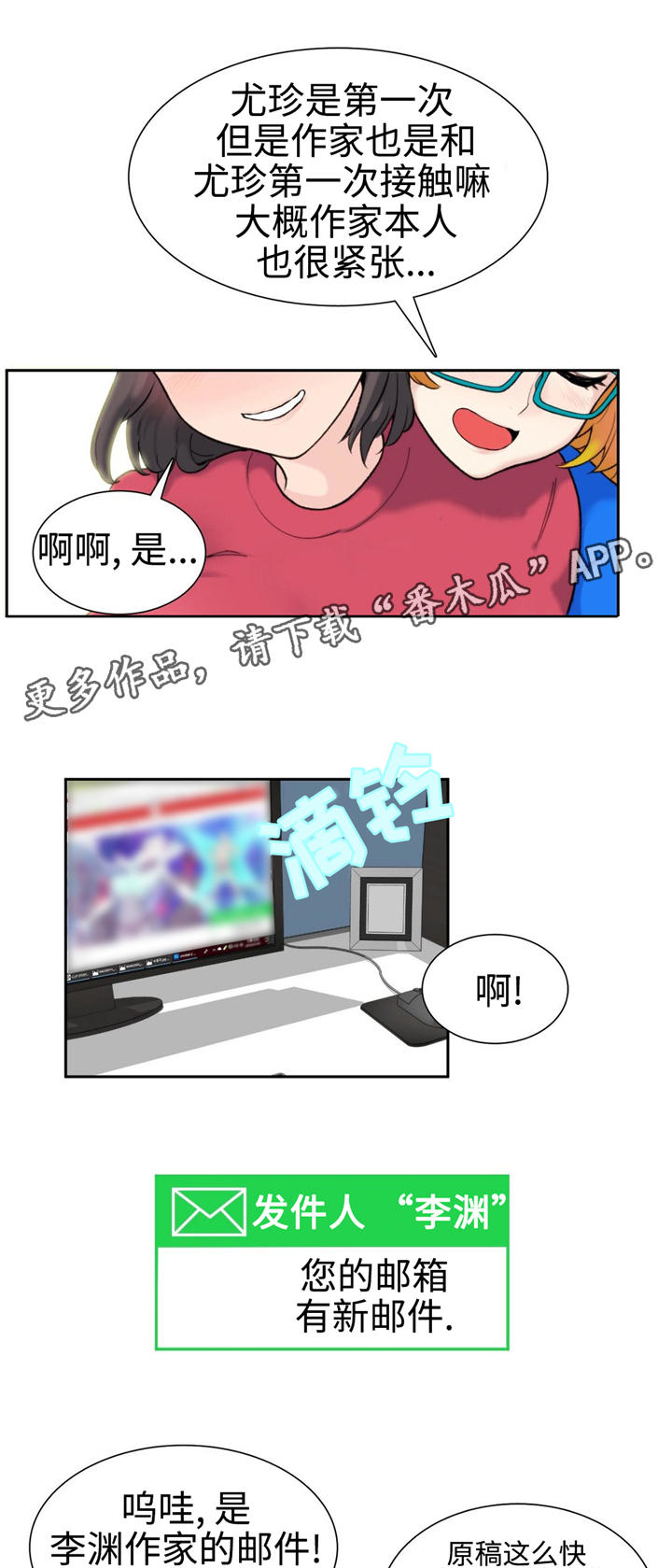 第7章：新作品6