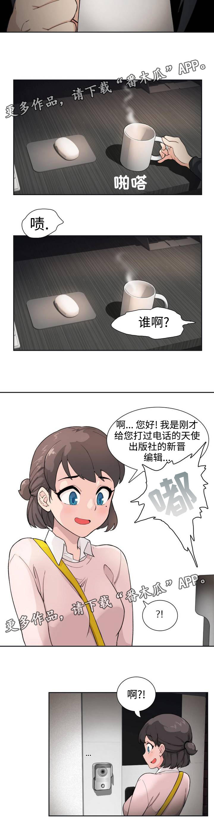 第3章：作家1