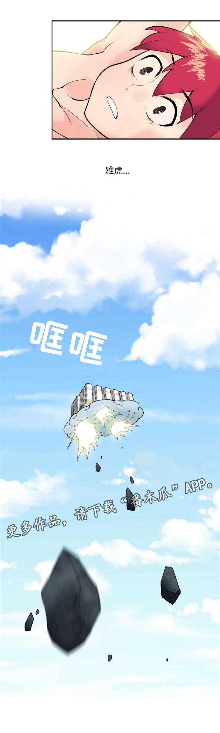 第21章：拉普达的坠落13