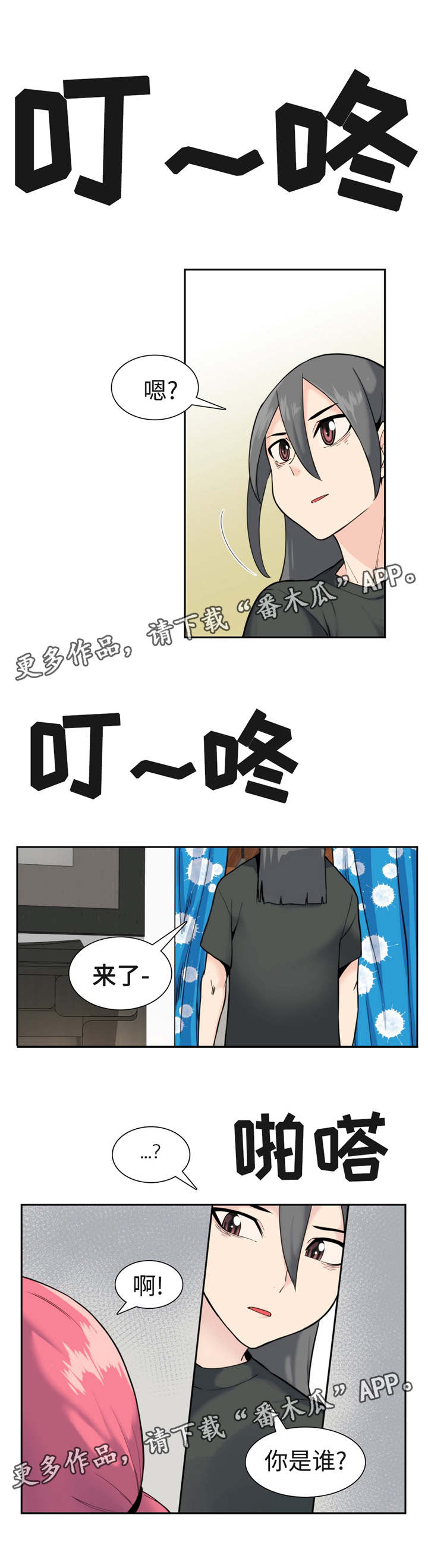 第33章：爱丽丝？6
