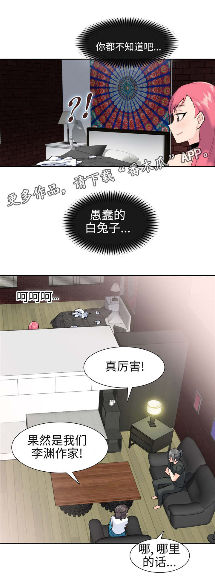 第34章：新构思10