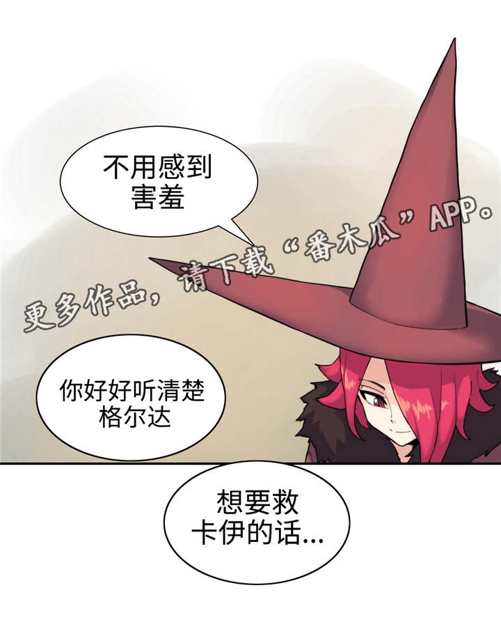 第32章：等着瞧12