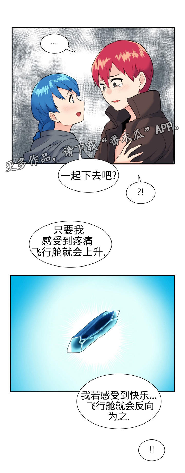 第20章：拯救8