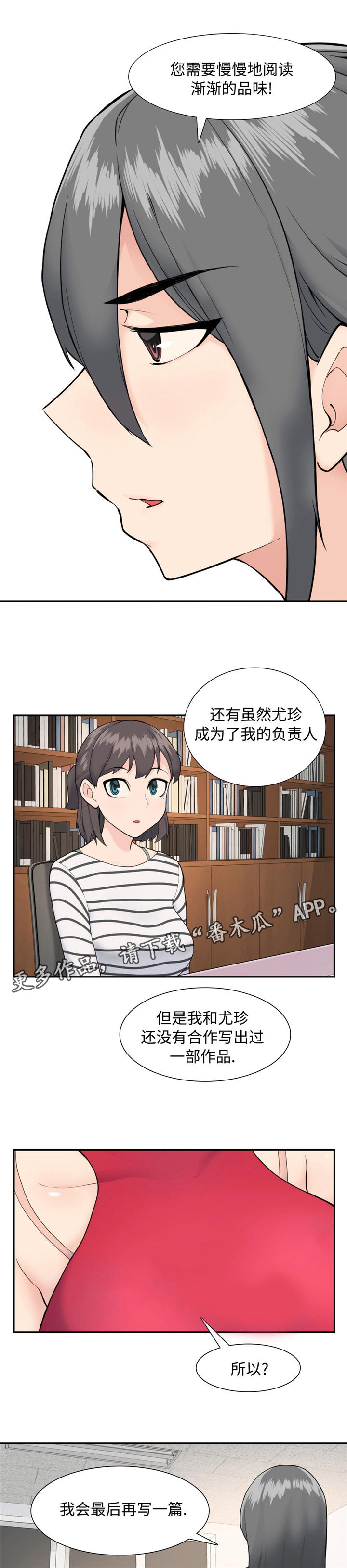 第23章：军令状6